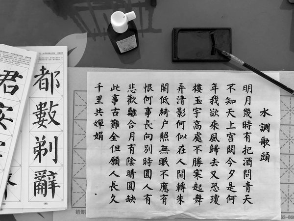 Comment participer à des ateliers de calligraphie chinoise à Pékin?